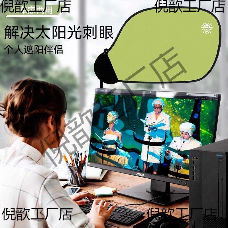 挡光板办公室电脑遮光板自由调节办公桌显示器挡光汽车遮阳帘
