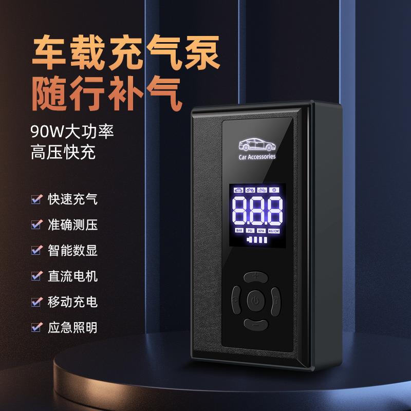 2025跨境无线车载充气泵多功能汽车应急启动电源智能数显便携充气