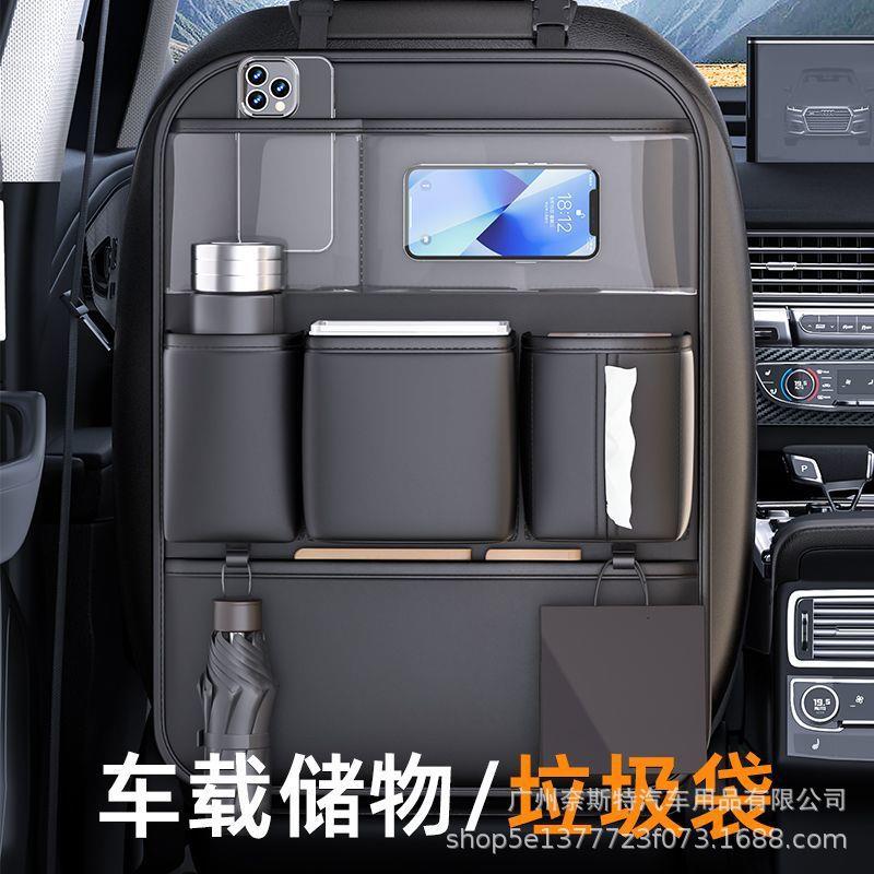 车载椅背收纳袋车内座椅后排收纳置物架车载垃圾桶纸巾盒二合一