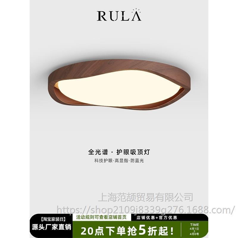 中古复古卧室吸顶灯高端美式复古胡桃色简约超亮护眼房间中山灯具