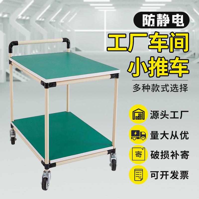 双力车间移动分拣车精益管小手推车多层工具车防静电周转车物料架