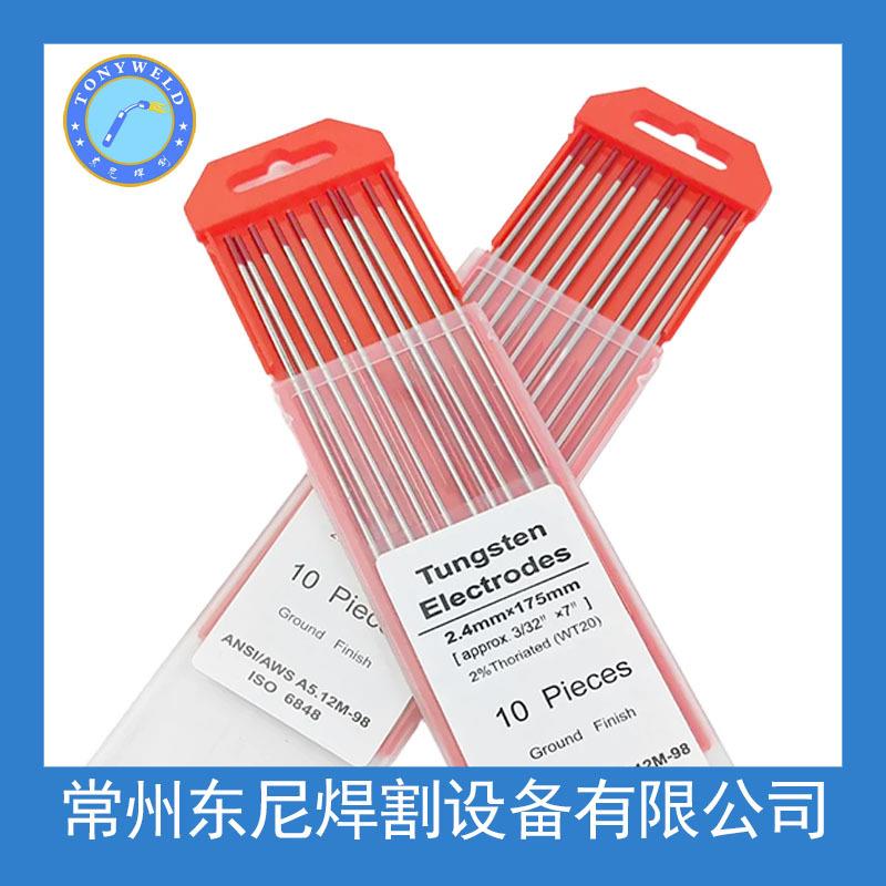 【厂价】钍钨棒 钨针 红头WT20 175MM*2.4 钨电极