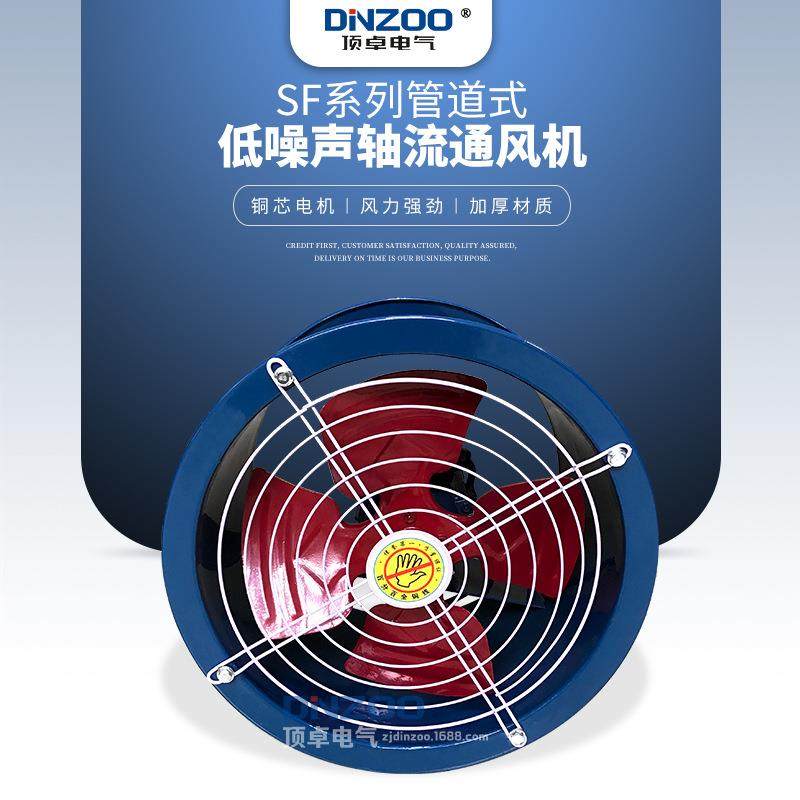 SF6-4/6圆筒型轴流风机2.2/1.1KW工业排风扇380V耐磨耐腐吸烟风机,标准件/零部件/工业耗材,车间地垫,淘宝优惠券,粉丝福利购,淘宝优惠卷