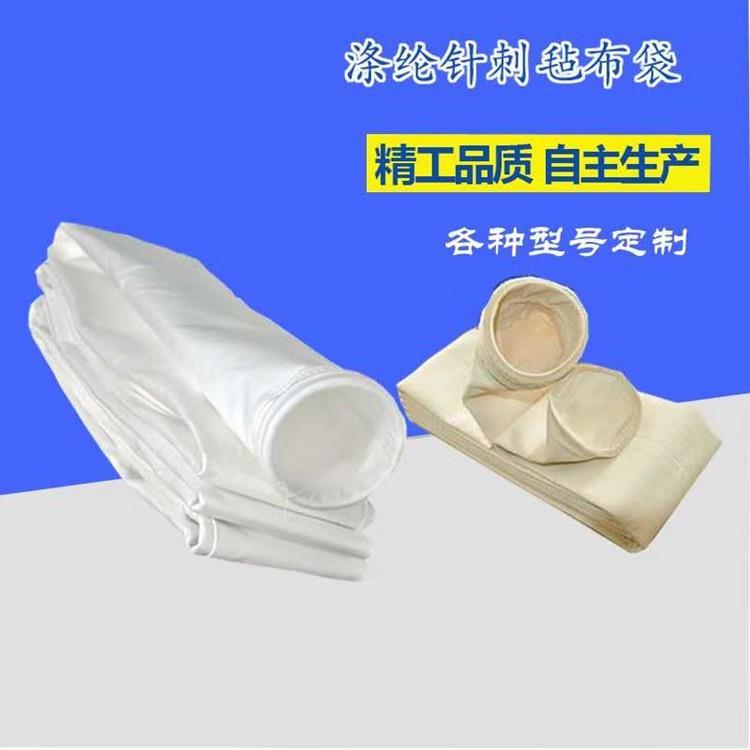 玻纤针刺毡布袋高温滤袋白灰厂除尘器收尘袋石灰厂除尘布袋