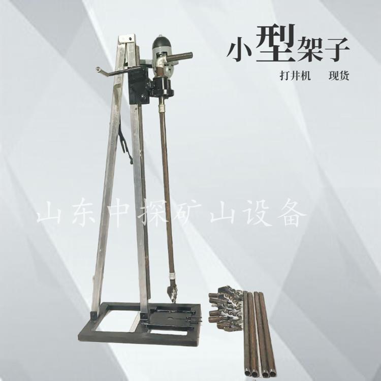 工程便携快速打井机 小型民用家用钻井机 果园灌溉立架机器设备
