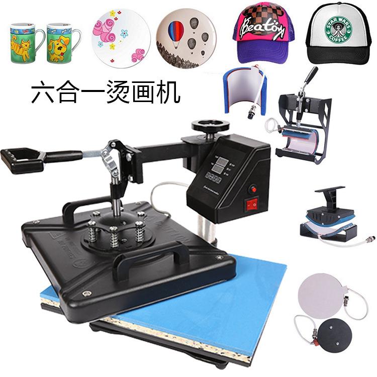 热转印机器平板六合一组合机多功能热转印机29*38小型烫画机