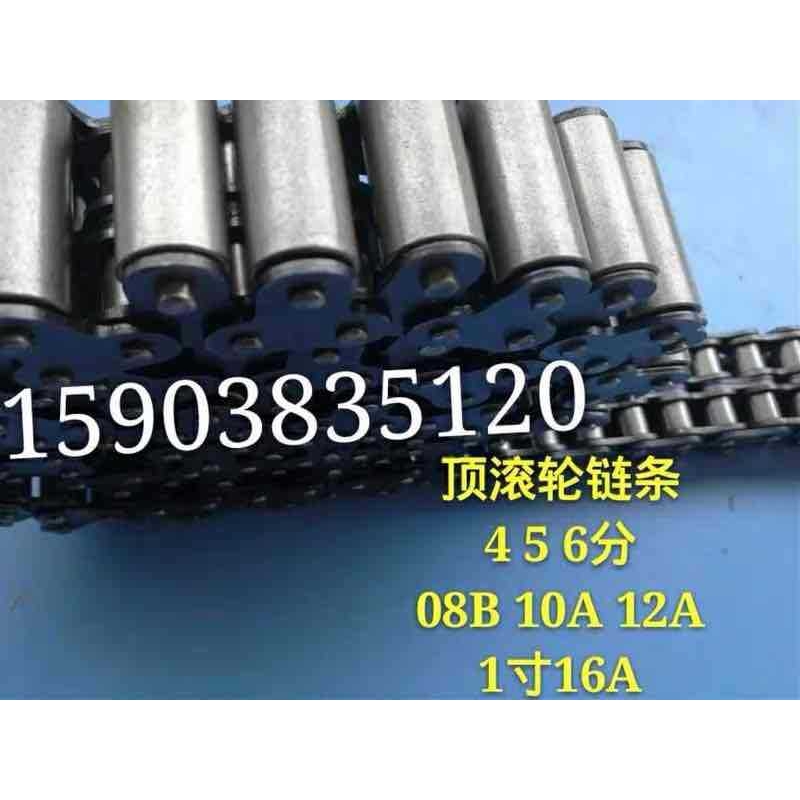 顶滚轮输送链 机械工程链条08B12A16A20A 08A 40A-1-1LTR 50-1LTR