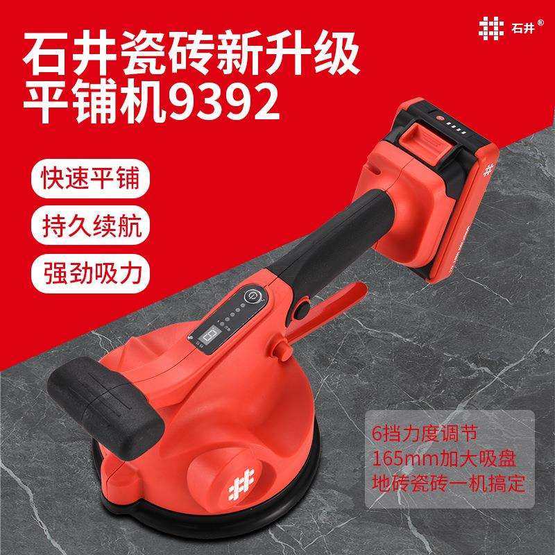 石井9392瓷砖平铺机贴砖机大功率铺大地板震动振动器墙砖电动神器,标准件/零部件/工业耗材,车间地垫,淘宝优惠券,粉丝福利购,淘宝优惠卷