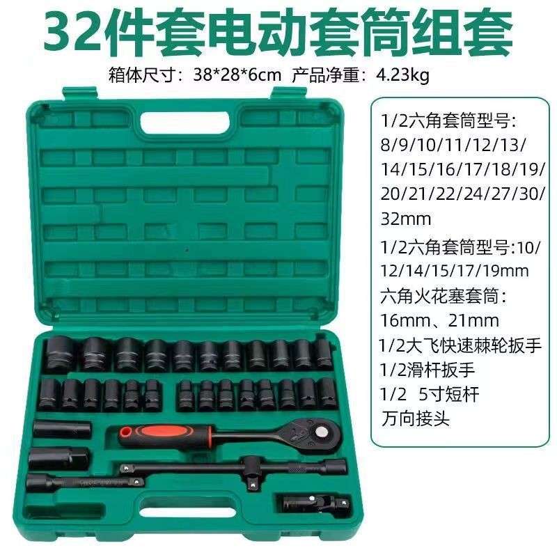 1/2寸加长小风炮套筒头重型加厚气动电动扳手风动套装大飞8-36mm