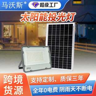 跨境太阳能庭院灯 户外农场停车场感应天黑自动亮LED太阳能投光灯