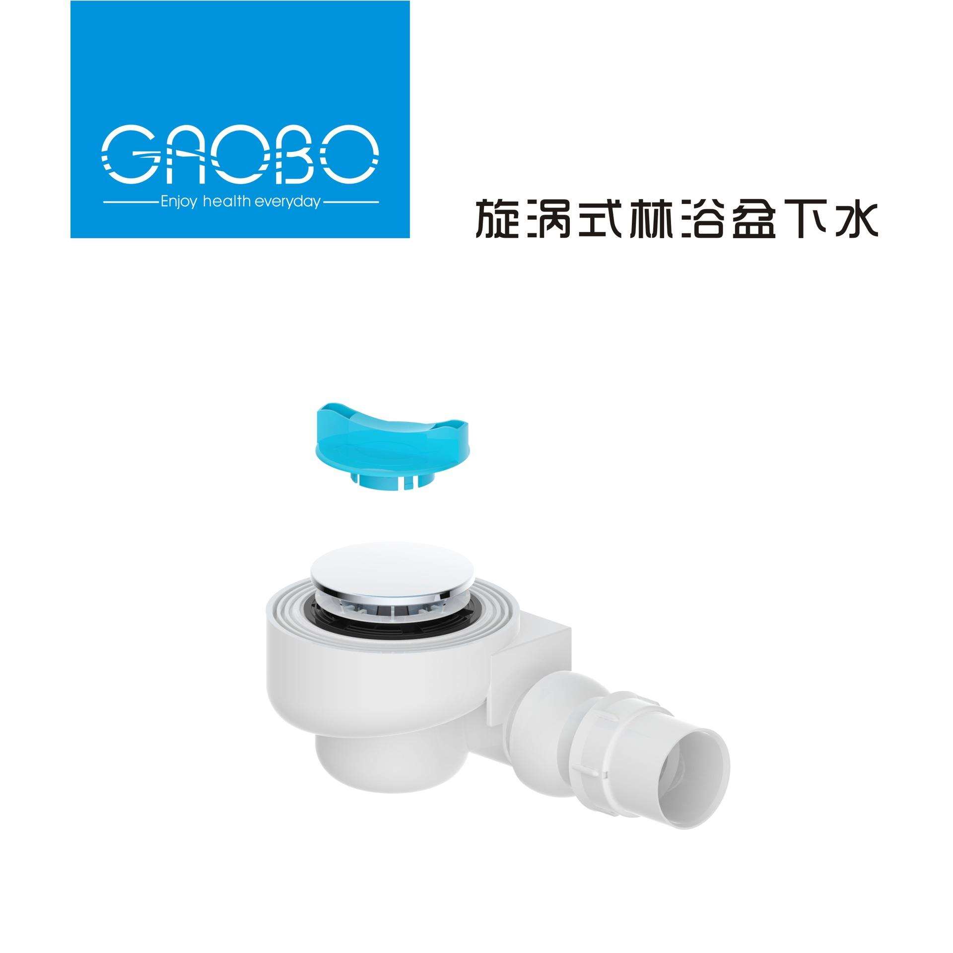 高博浴脸盆立式下水管 防臭堵隔气排水管