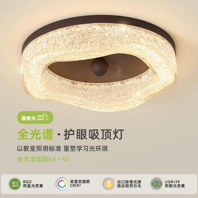 卧室吸顶灯轻奢高级感冰裂纹树脂设计师高端护眼儿童家用大气灯具