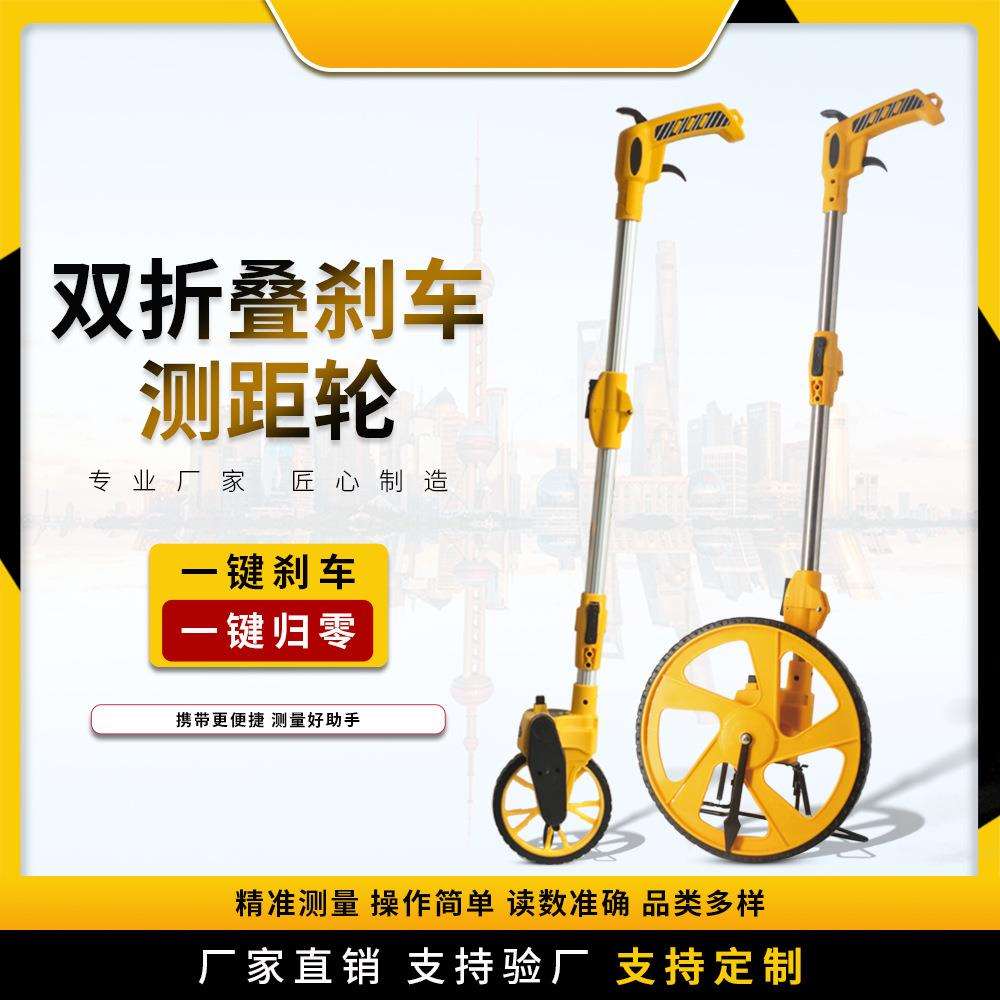 跨境新款刹车归零测距轮手推测距仪工程测量工具轮式测距车滚尺