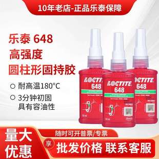 660 680固持胶水圆柱形轴承胶 638 603 648 609 640 620 641