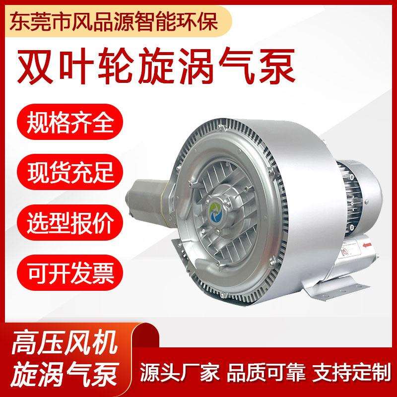 2PB320H36双段高压鼓风机漩涡式气泵除尘漩涡风机旋涡气泵真空泵
