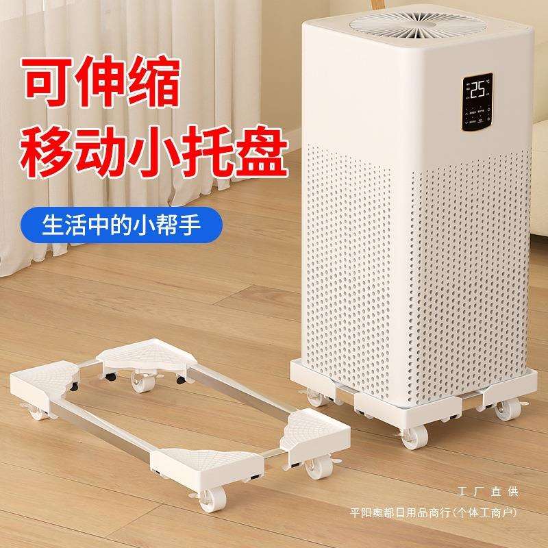 新款家用电器可移动托架重物底座花盆小推车便携式带万向轮收纳箱