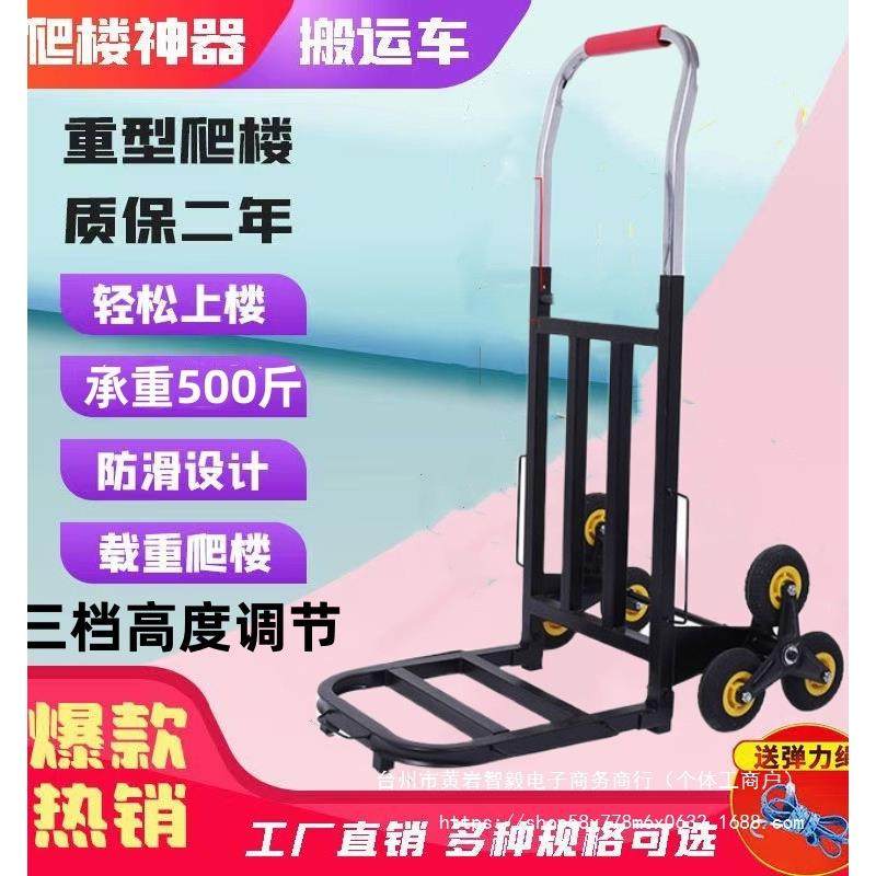爬楼手拉车折叠行李车载重王六轮上下楼搬运手推车拉货小拉车其他,标准件/零部件/工业耗材,车间地垫,淘宝优惠券,粉丝福利购,淘宝优惠卷