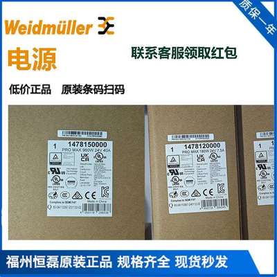 Weidmuller魏德米勒电源PRO MAX3 480W 24V 20A 1478190000原装现