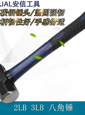 上海安信八角锤一体 拆墙建筑大铁锤实心重型铁榔头装修家用35802