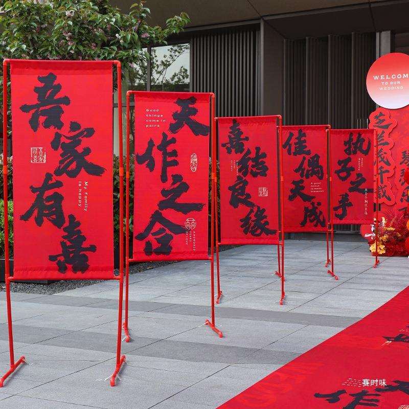 路引结婚礼农村立柱装饰迎宾指示牌地毯室外板拱门婚庆布赛时味