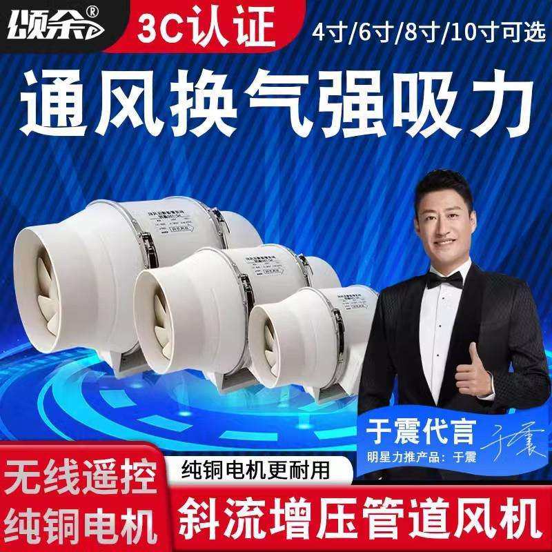 家用管道风机厨房油烟抽风机卫生间换气排气扇工业排风扇