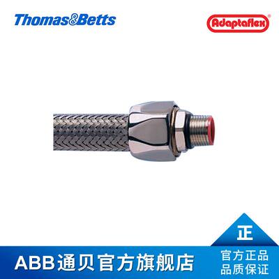 ABB通贝 SP16/PG11/M Adaptaflex直线型金属接头