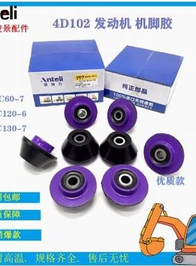 201-01-71250 PC60-7/120-6/130-7机脚胶 减震垫4D102发动机配件