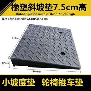 台阶垫斜坡垫门槛马路牙子橡胶坡度垫汽车上坡辅助爬坡板门口家用