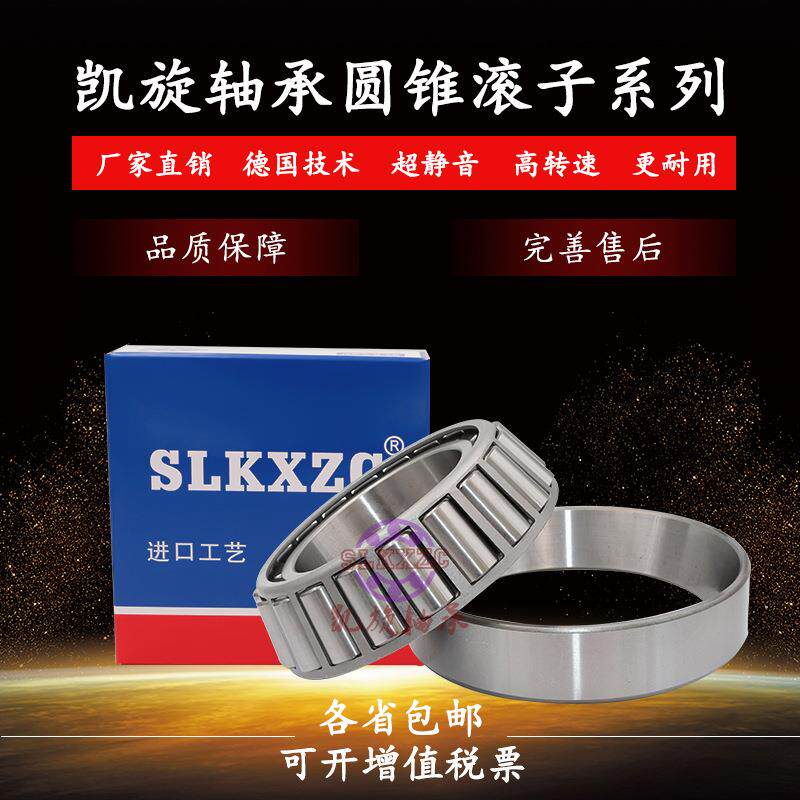 哈尔滨轴承32016 32017 32018 32019 32020 32021