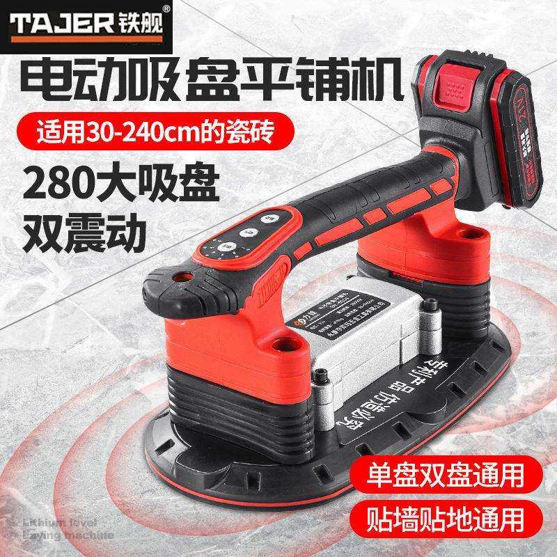 瓷砖平铺机大功率电动贴砖机神器铺地砖墙砖震动器小型贴砖机工具,3C数码配件,USB灯,淘宝优惠券,粉丝福利购,淘宝优惠卷