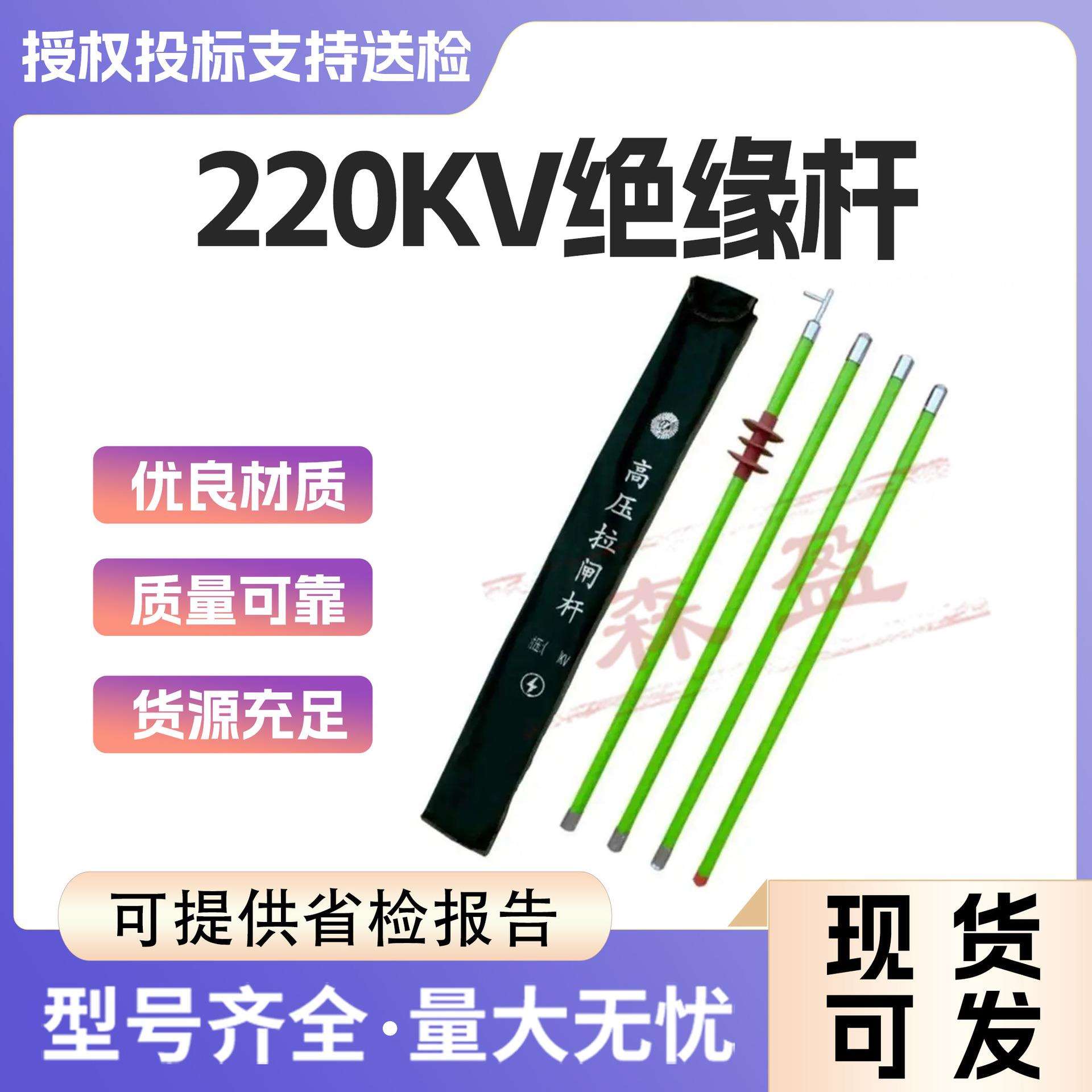 高压拉闸杆 10kv接口式绝缘操作杆 35kv绝缘杆220kv拉闸棒令克棒