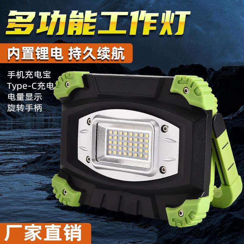 跨境新款大功率强光照明灯户外工作灯多功能充电泛光灯便携式防水