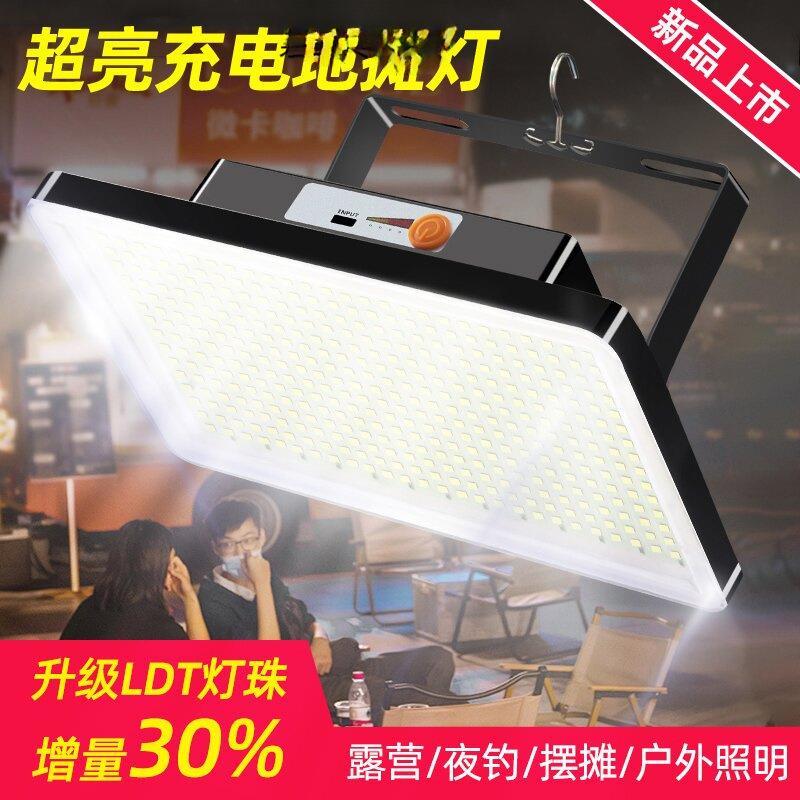 F7NN1夜市摆摊led灯爆亮充电灯超长续航大容量户外露营灯泡照