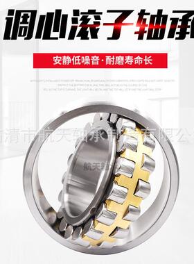 调心滚子轴承22310CA/W33 50*110*40GCR15材质冶金港口矿山汽车用