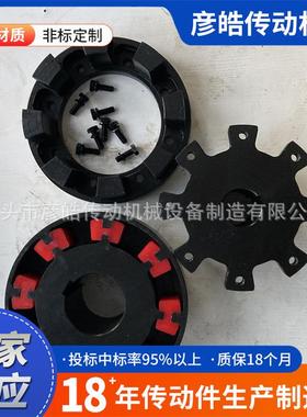 H型弹性块联轴器HTLA型弹性联轴器HTLB型传动连轴器规格多样