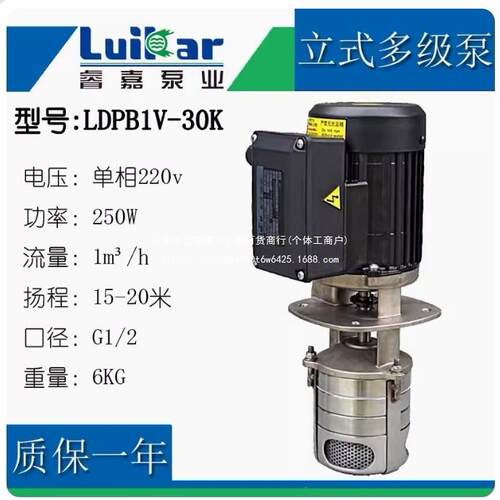 luikar睿嘉立式机床高压线切割油水泵LDPB1V-30K-单相220不锈钢