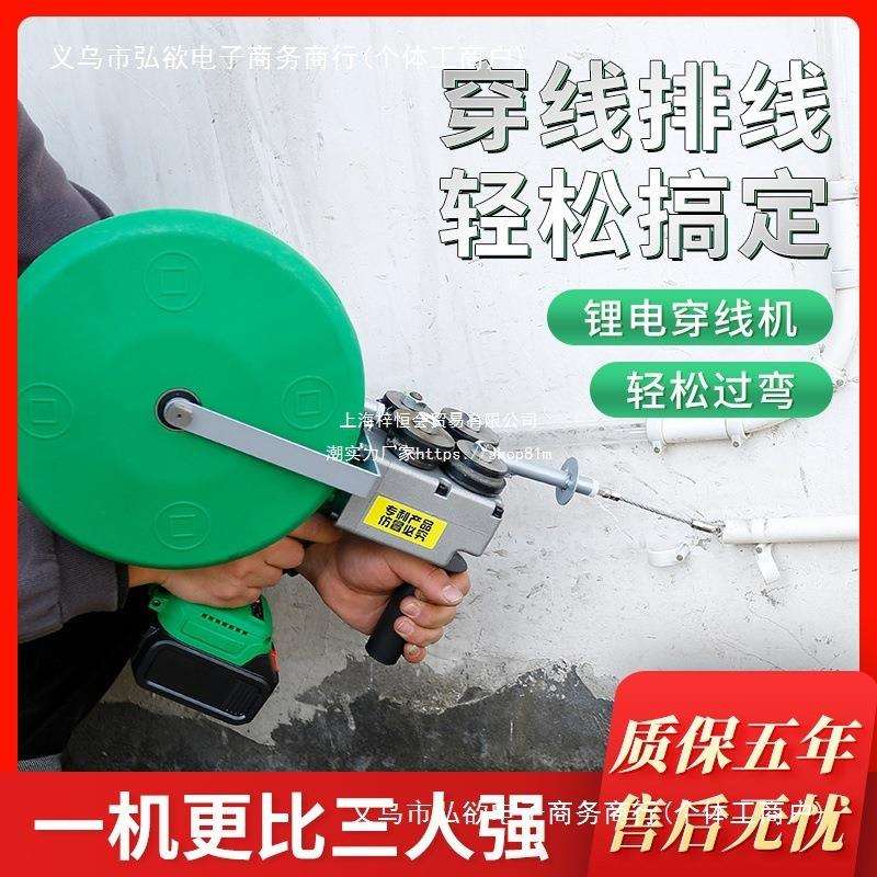 锂电穿线机自动穿线器全自动电工钢丝穿线器电动欧式普通