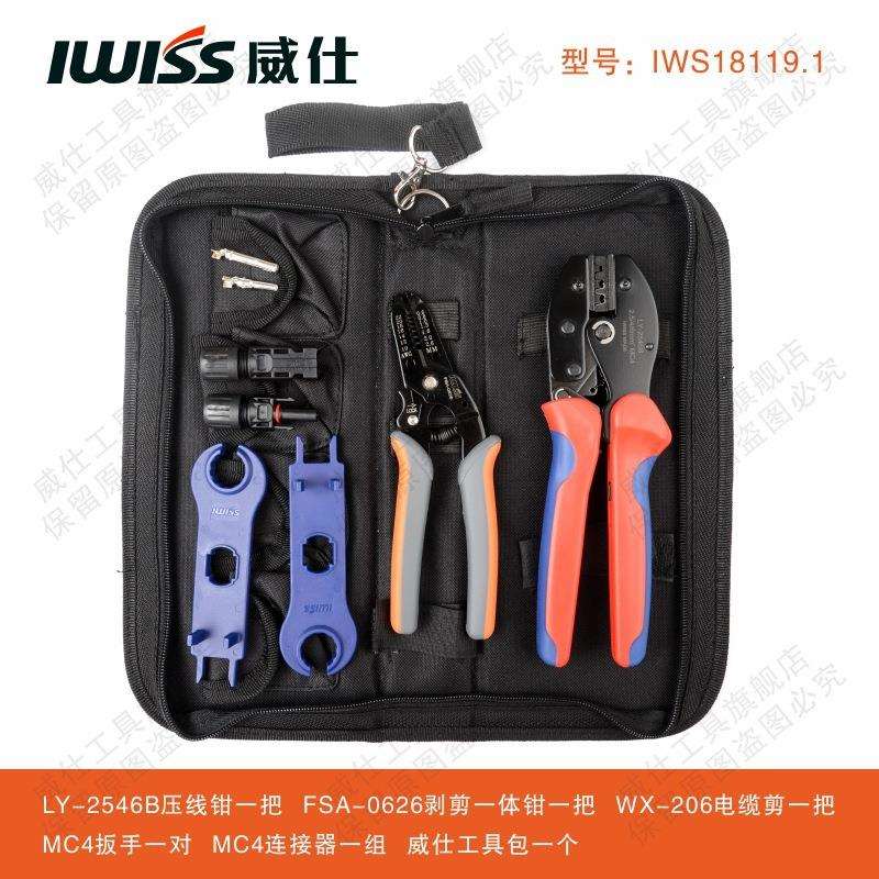 MC4端子连接器压接钳 LY-2546B光伏太阳能压线钳套装多功能剥线钳