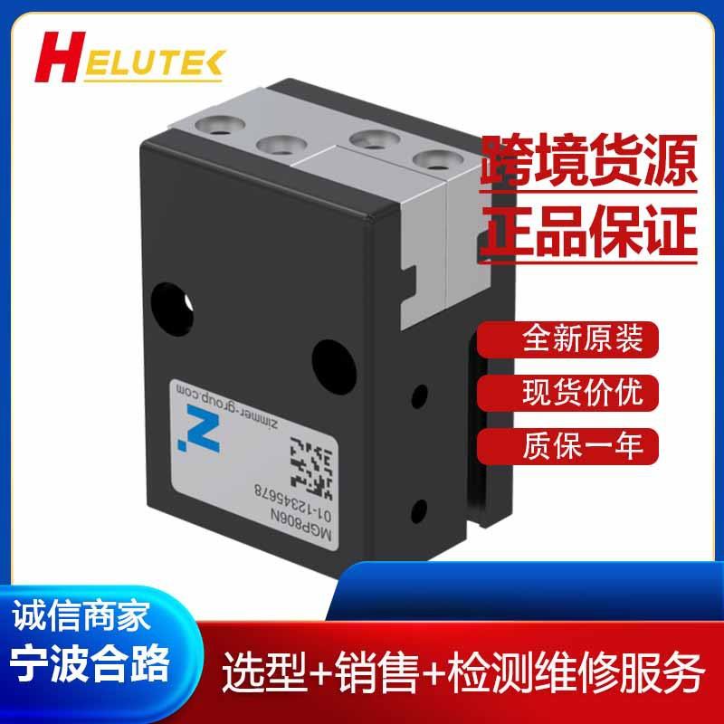 两指平行抓手MGP806N夹爪气缸夹手ZIMMER极马（SOMMER索玛）平行