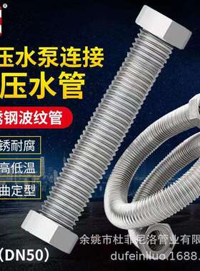 厂家好货不锈钢波纹管2寸DN50工业金属软管高温高压蒸气