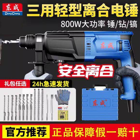 新款冲击钻原装家用电锺打孔新款轻型电动电锤电镐两用电捶大功率
