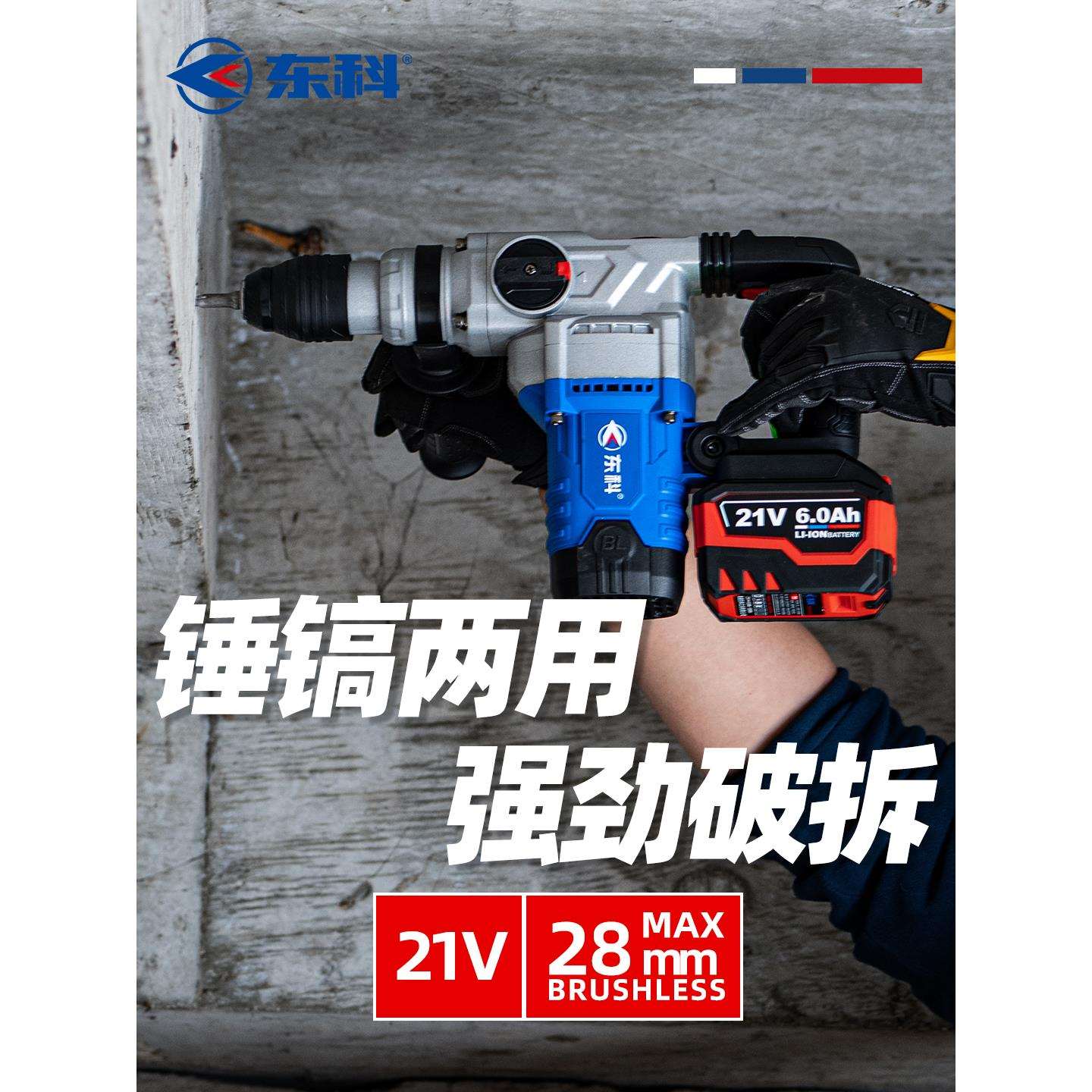 kt锂电电锤冲击钻28离合直流充电重型两用无线大功率混凝土电