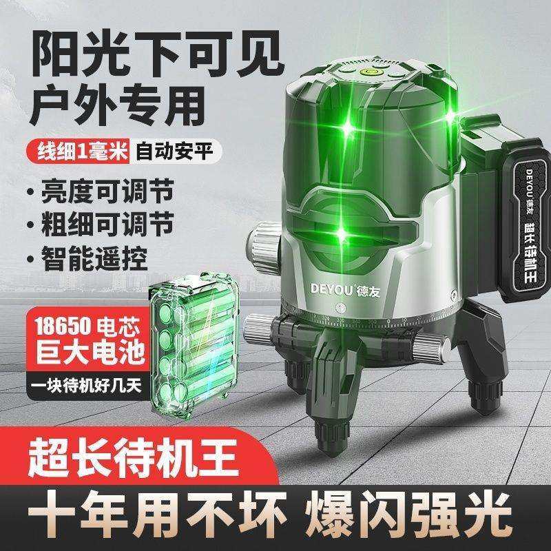 德国红外线水平仪绿光2线3线5线高精度强光遥控蓝光自动调平水仪,标准件/零部件/工业耗材,车间地垫,淘宝优惠券,粉丝福利购,淘宝优惠卷