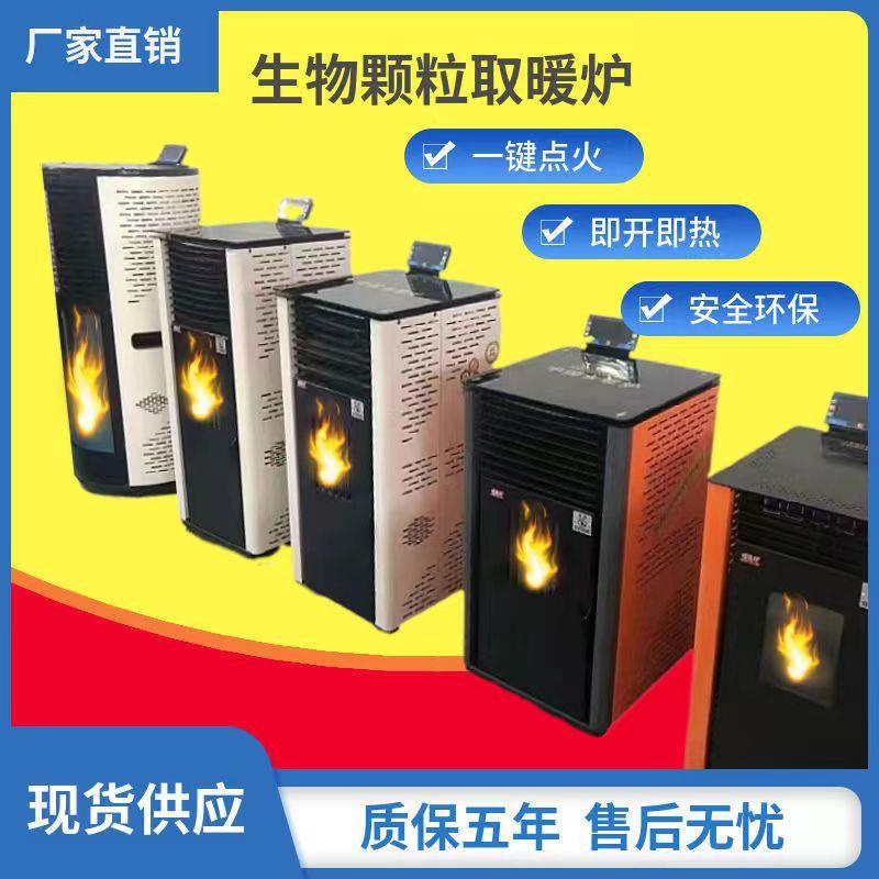 智能生物质取暖炉 可烧水做饭炊事颗粒取暖炉颗粒炊事炉