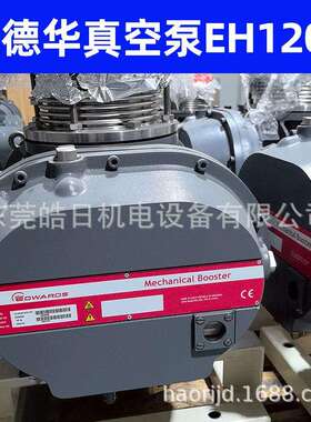 专业维修爱德华真空泵E2M275+EH1200真空机组 汉中 普旭 莱宝泵油