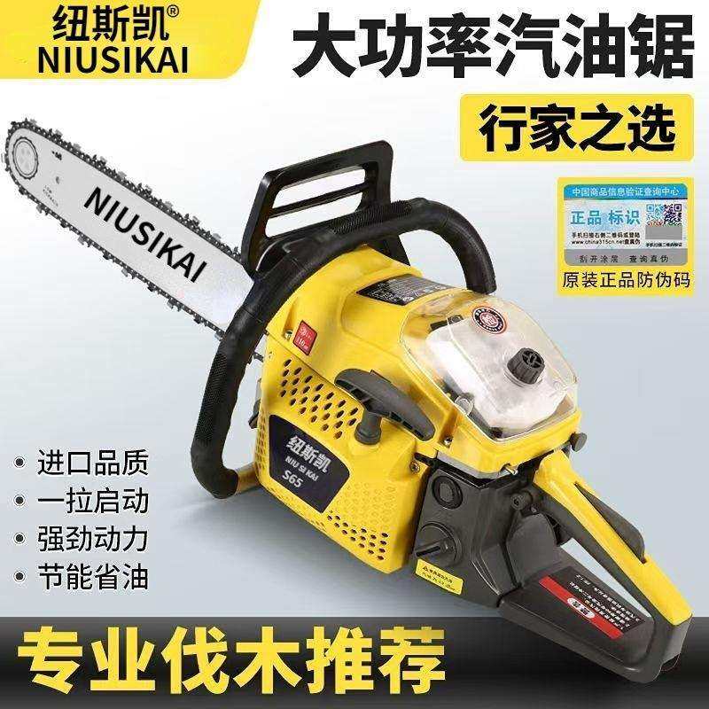 德国进口纽斯凯四冲程纯汽油油锯汽油锯专业家用大功率砍树机,标准件/零部件/工业耗材,车间地垫,淘宝优惠券,粉丝福利购,淘宝优惠卷