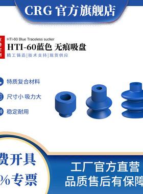 SCHMALZ气动橡胶真空吸盘蓝色吸嘴机械手真空吸盘PFG/FGA/FG