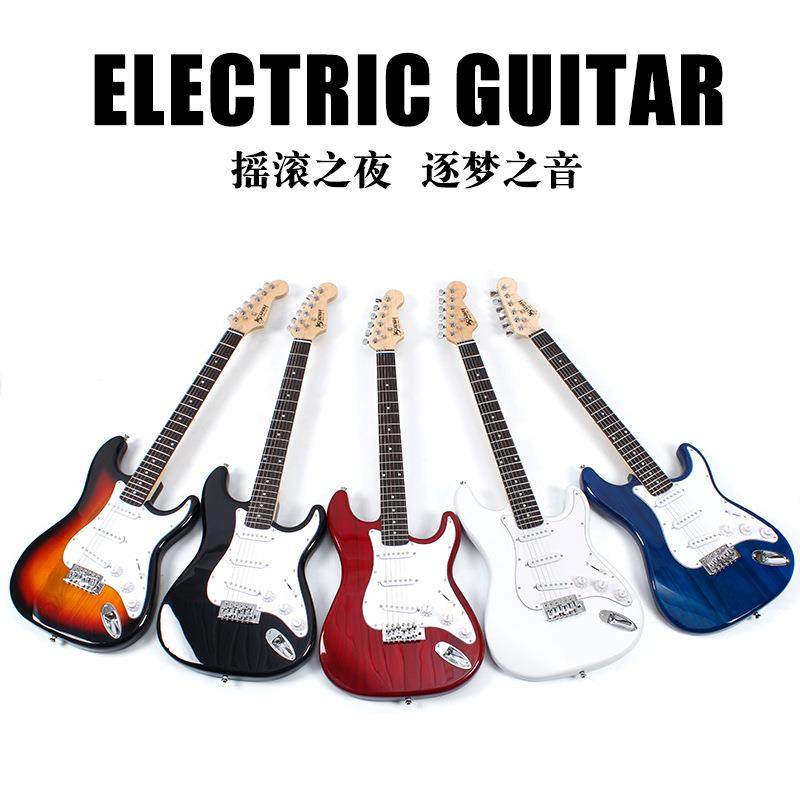学生电吉他套装39寸单摇ST系列跨境电吉他6弦电吉他小单可定,标准件/零部件/工业耗材,车间地垫,淘宝优惠券,粉丝福利购,淘宝优惠卷