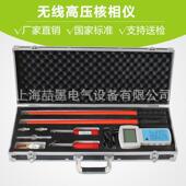 核相器 数字无线高压核相器 TAG8000型无线高压核相仪 定相器