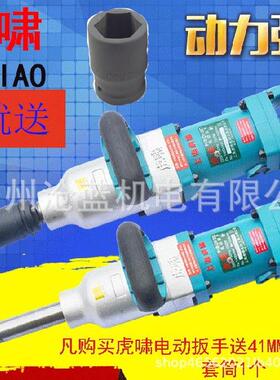 虎啸电动扳手DV-30C 36C 32C S1000 S2000 E-36冲击扳手电动风炮